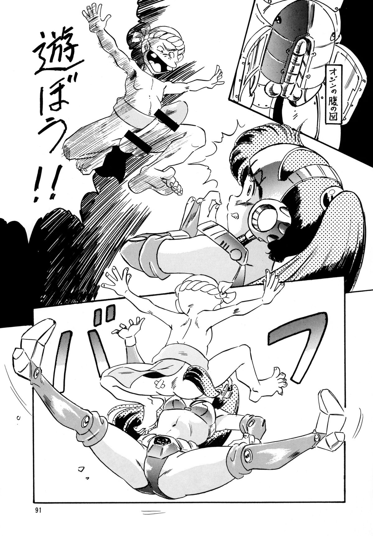 [ALPS, おかちめんたいこ (オハイオ州力)] LOOK BACK の逆襲 ACT.4 EXTRA-1 (よろず)