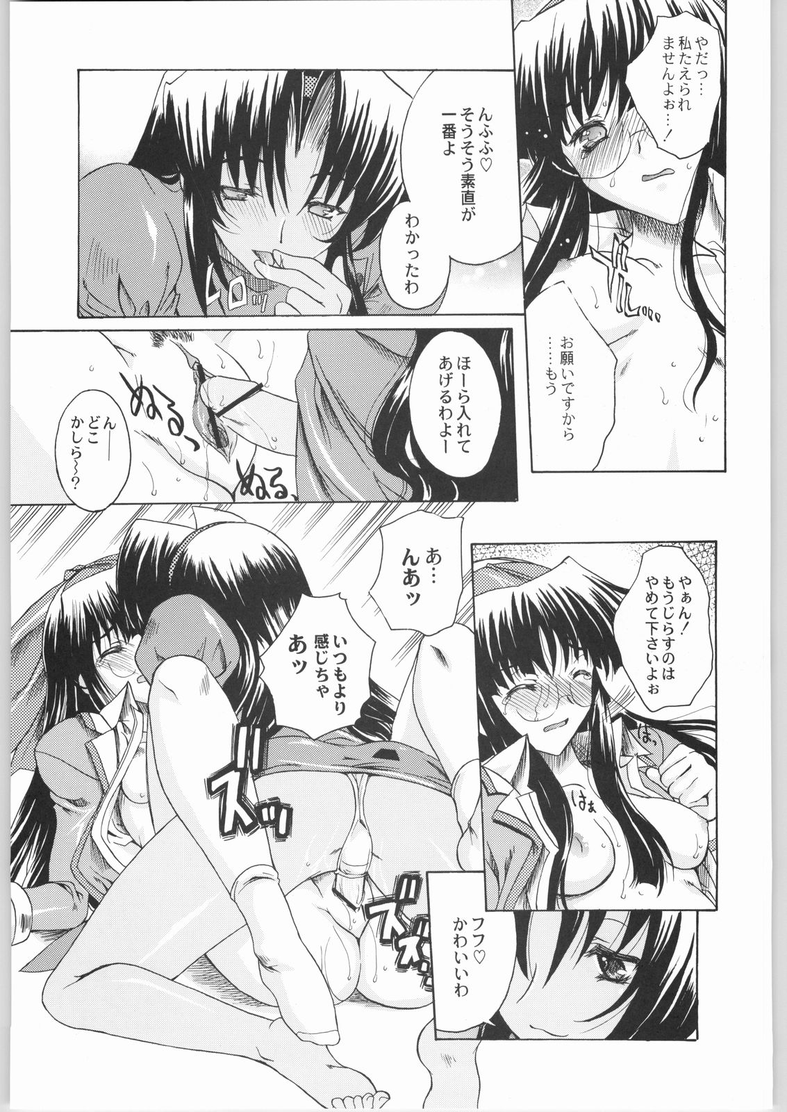 (C64) [甲冑娘 (よろず)] 私立三絃堂学園購買部8號