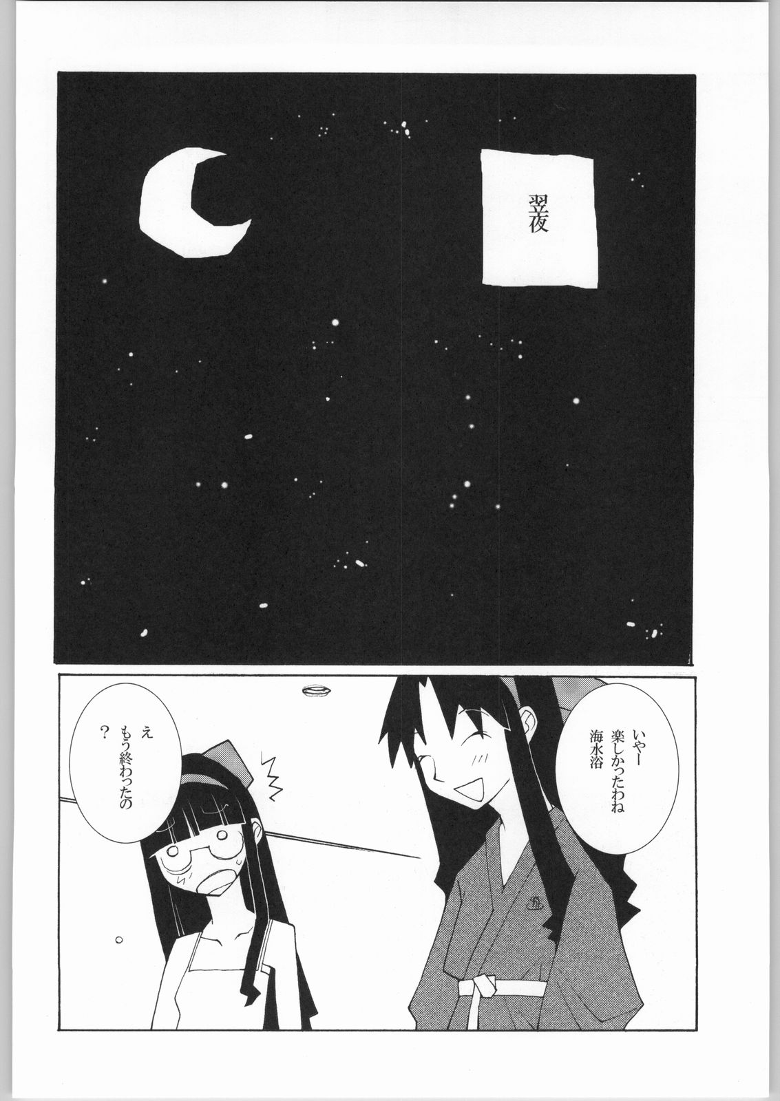 (C64) [甲冑娘 (よろず)] 私立三絃堂学園購買部8號