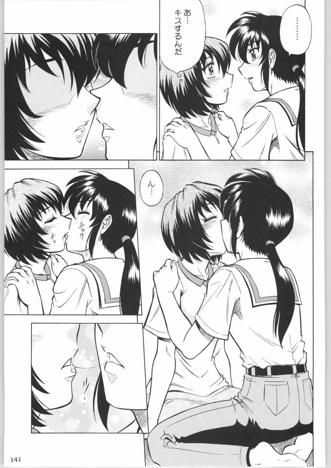 (C64) [甲冑娘 (よろず)] 私立三絃堂学園購買部8號