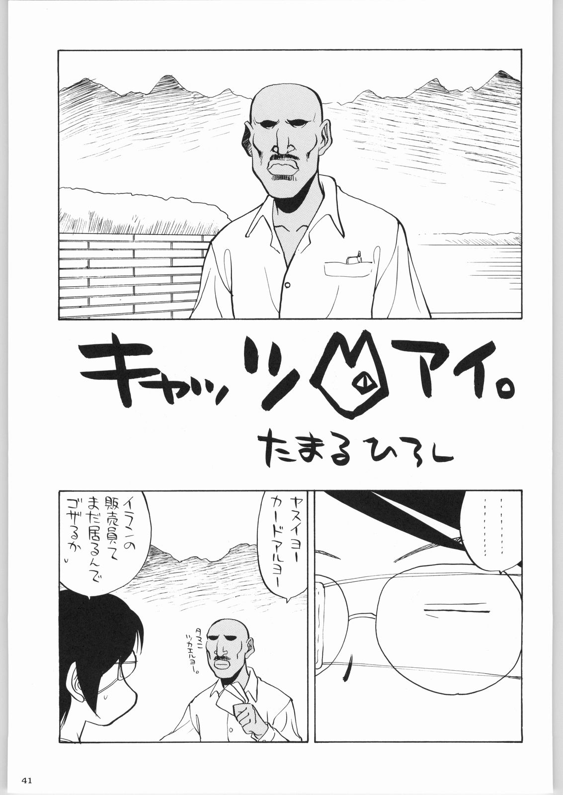 (C64) [甲冑娘 (よろず)] 私立三絃堂学園購買部8號