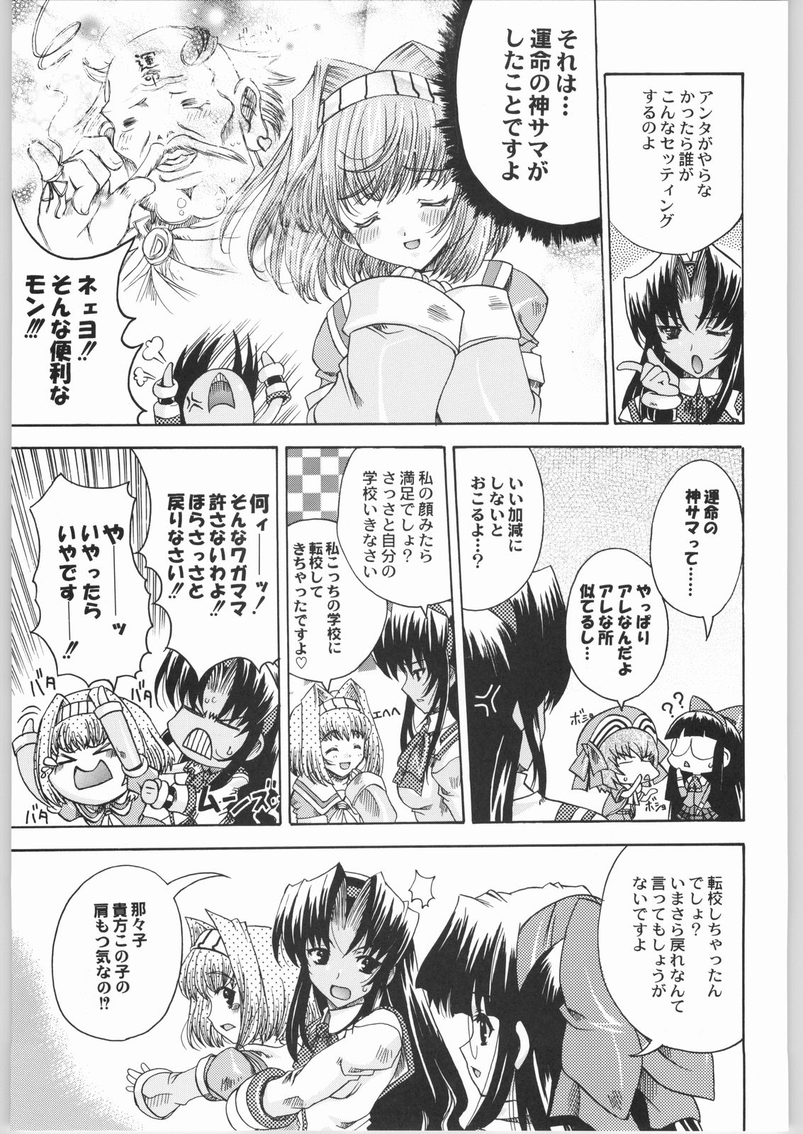 (C64) [甲冑娘 (よろず)] 私立三絃堂学園購買部8號