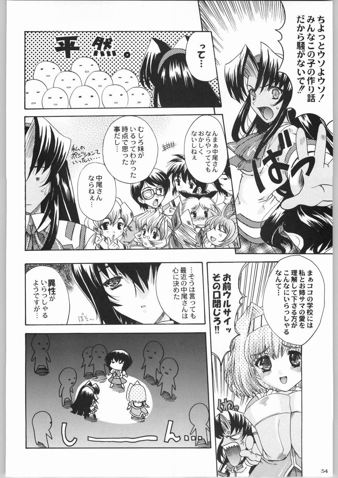 (C64) [甲冑娘 (よろず)] 私立三絃堂学園購買部8號