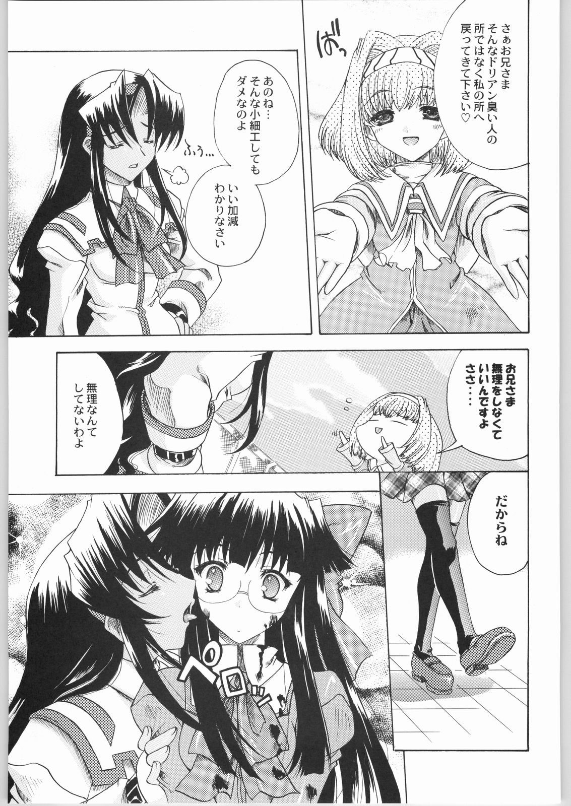 (C64) [甲冑娘 (よろず)] 私立三絃堂学園購買部8號