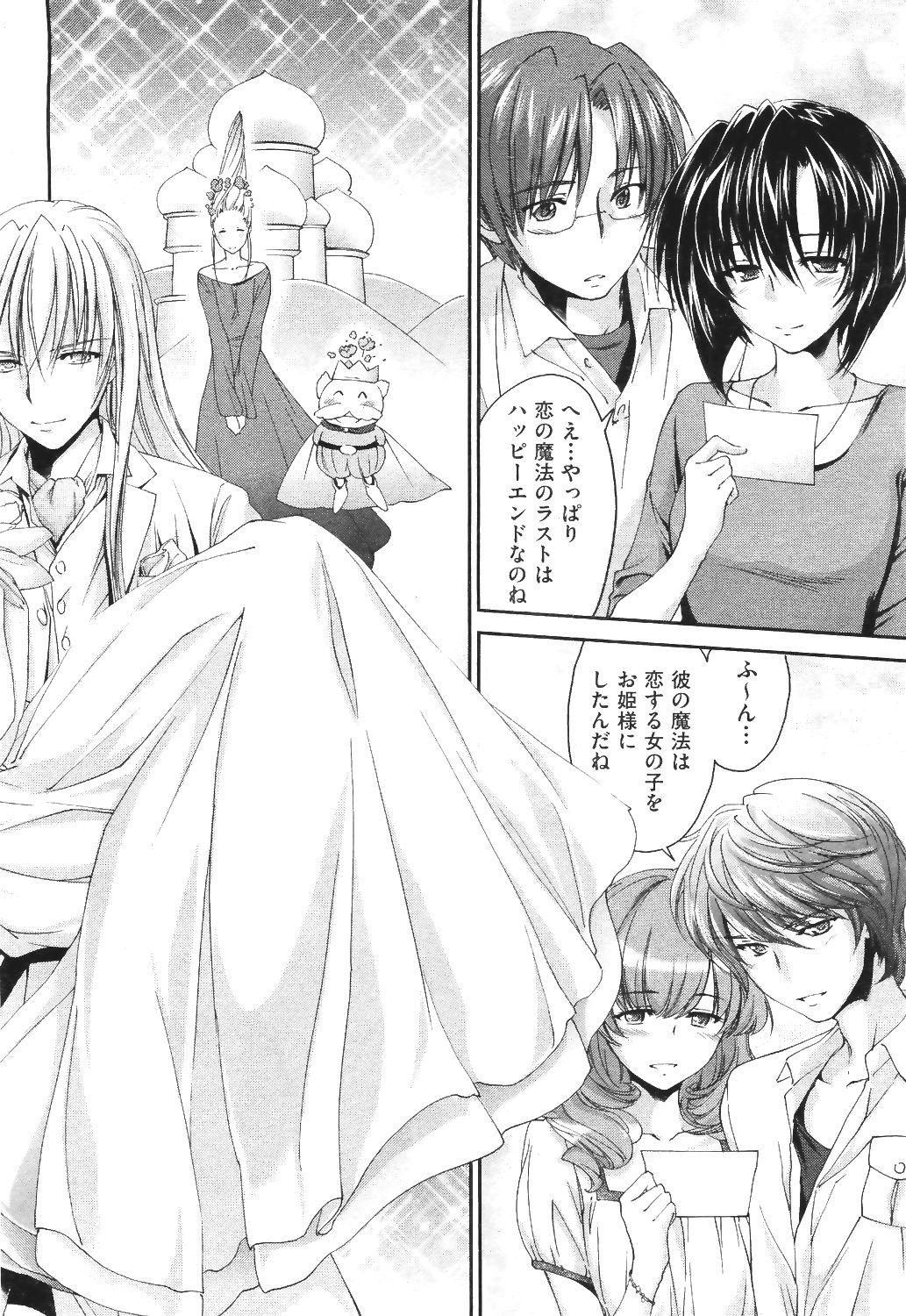 COMIC 阿吽 2011年6月号