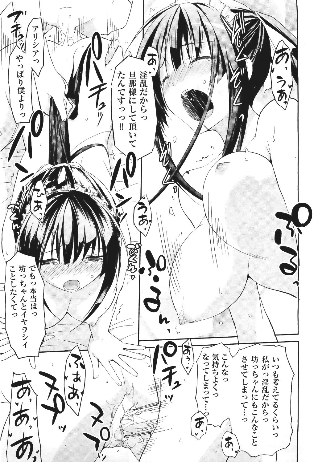 COMIC 阿吽 2011年6月号