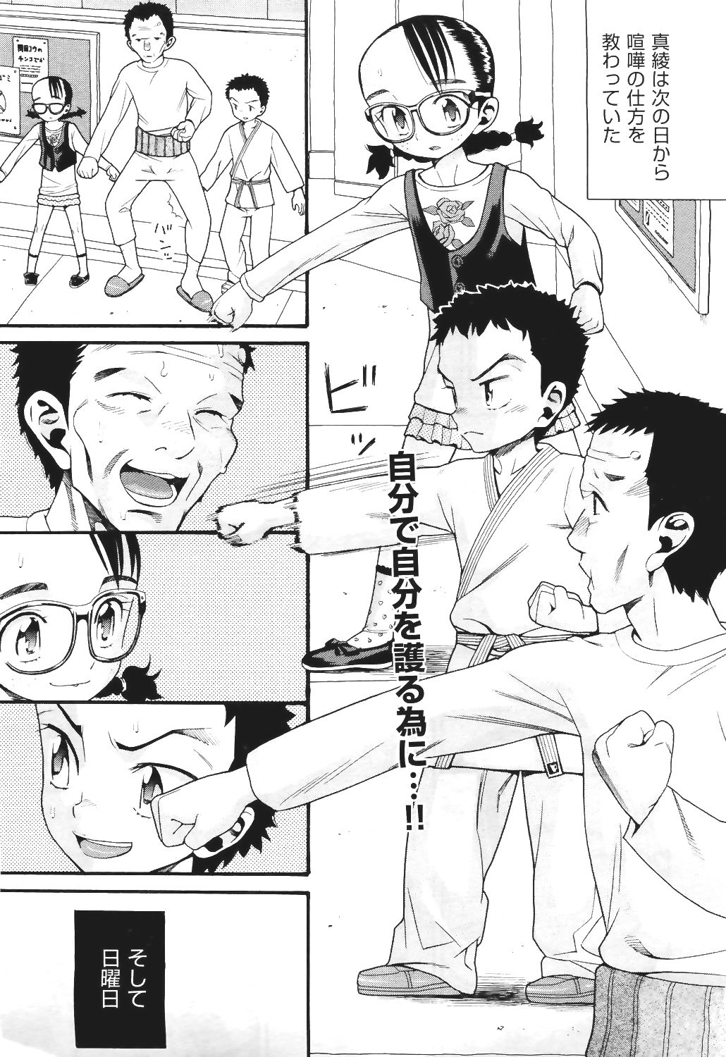 COMIC 阿吽 2011年6月号