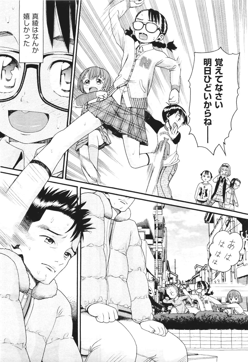 COMIC 阿吽 2011年6月号