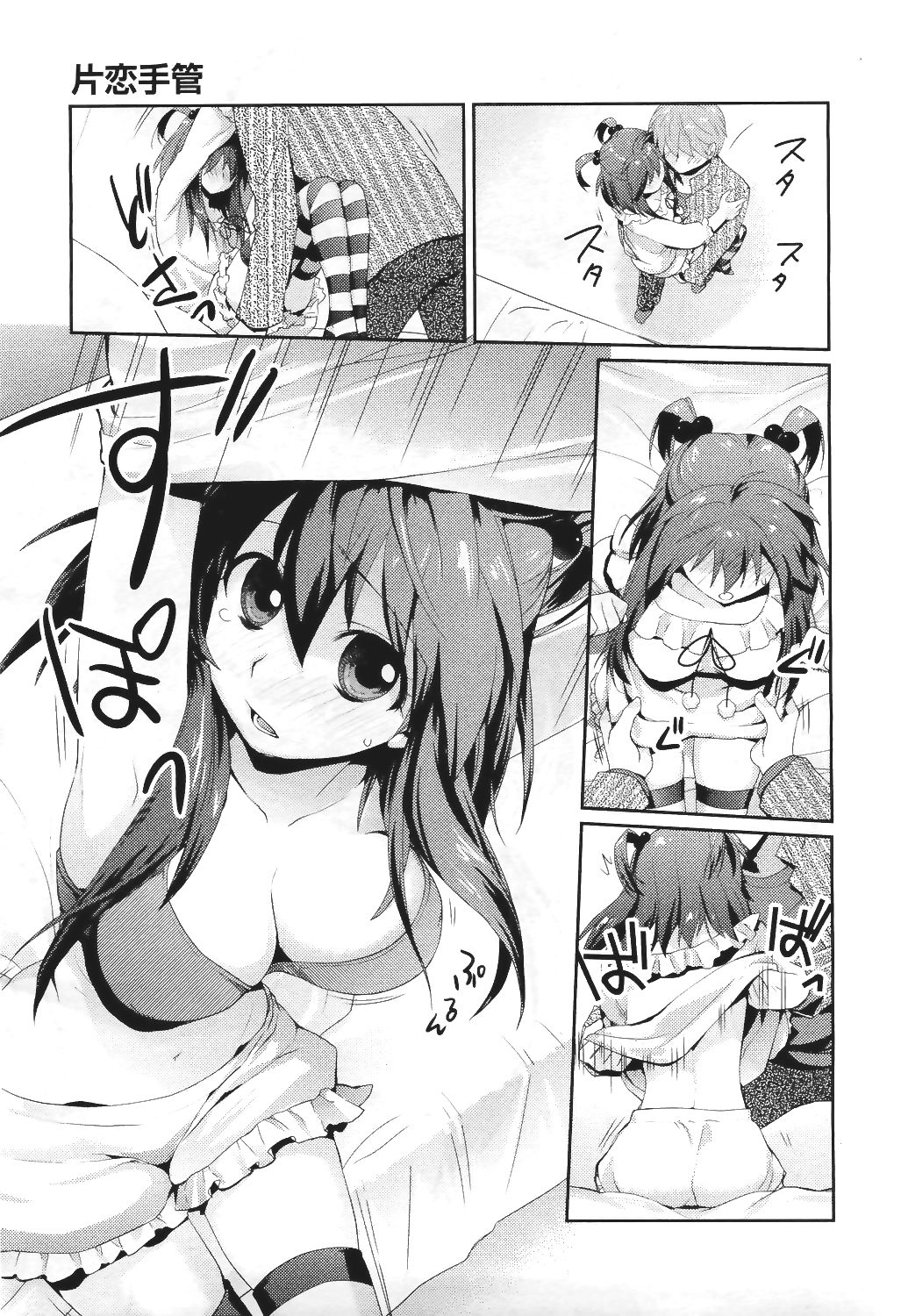 COMIC 阿吽 2011年6月号