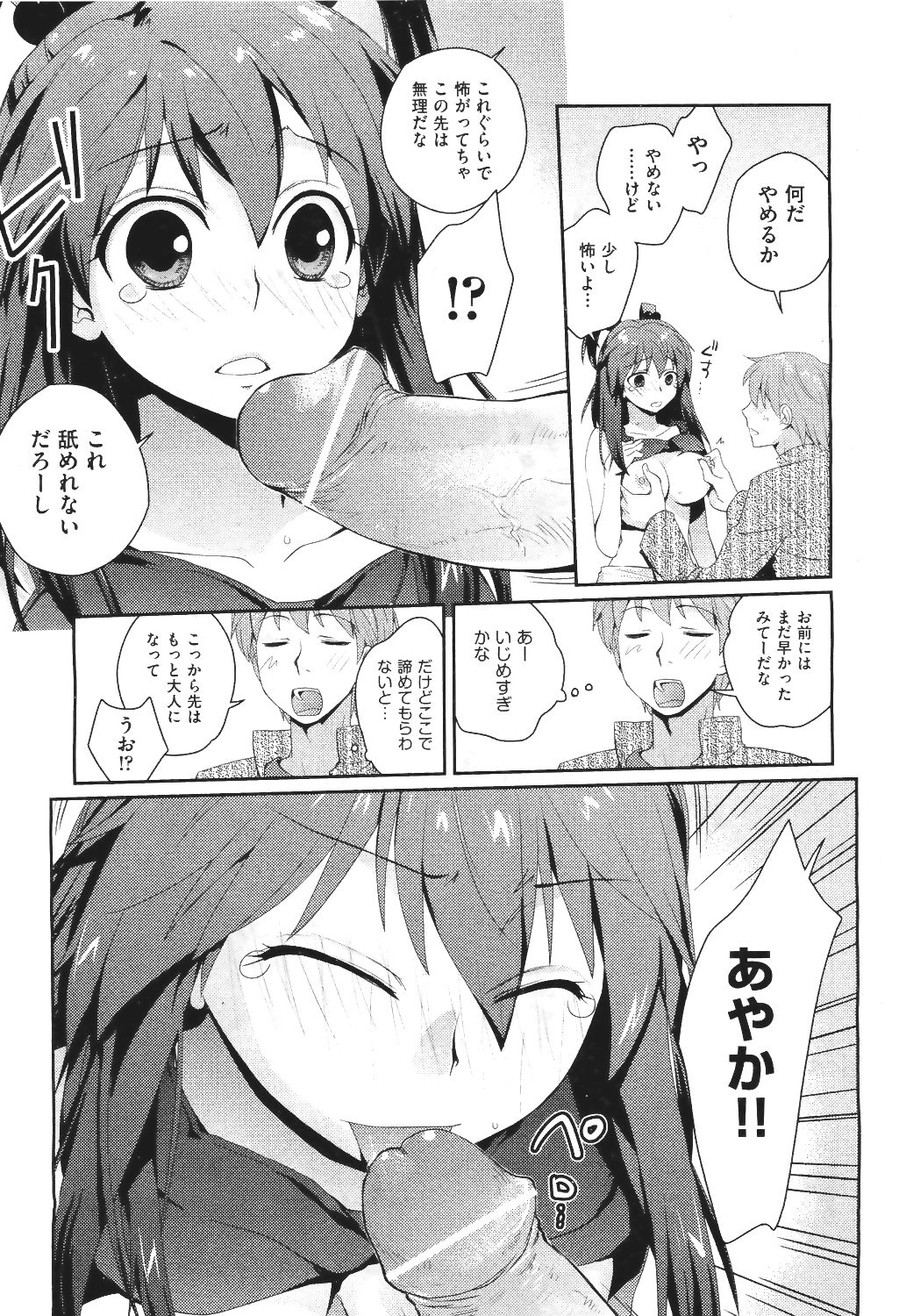 COMIC 阿吽 2011年6月号