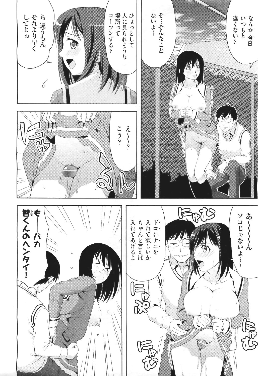 COMIC 阿吽 2011年6月号