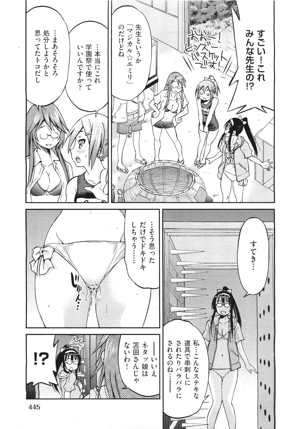 COMIC 阿吽 2011年6月号