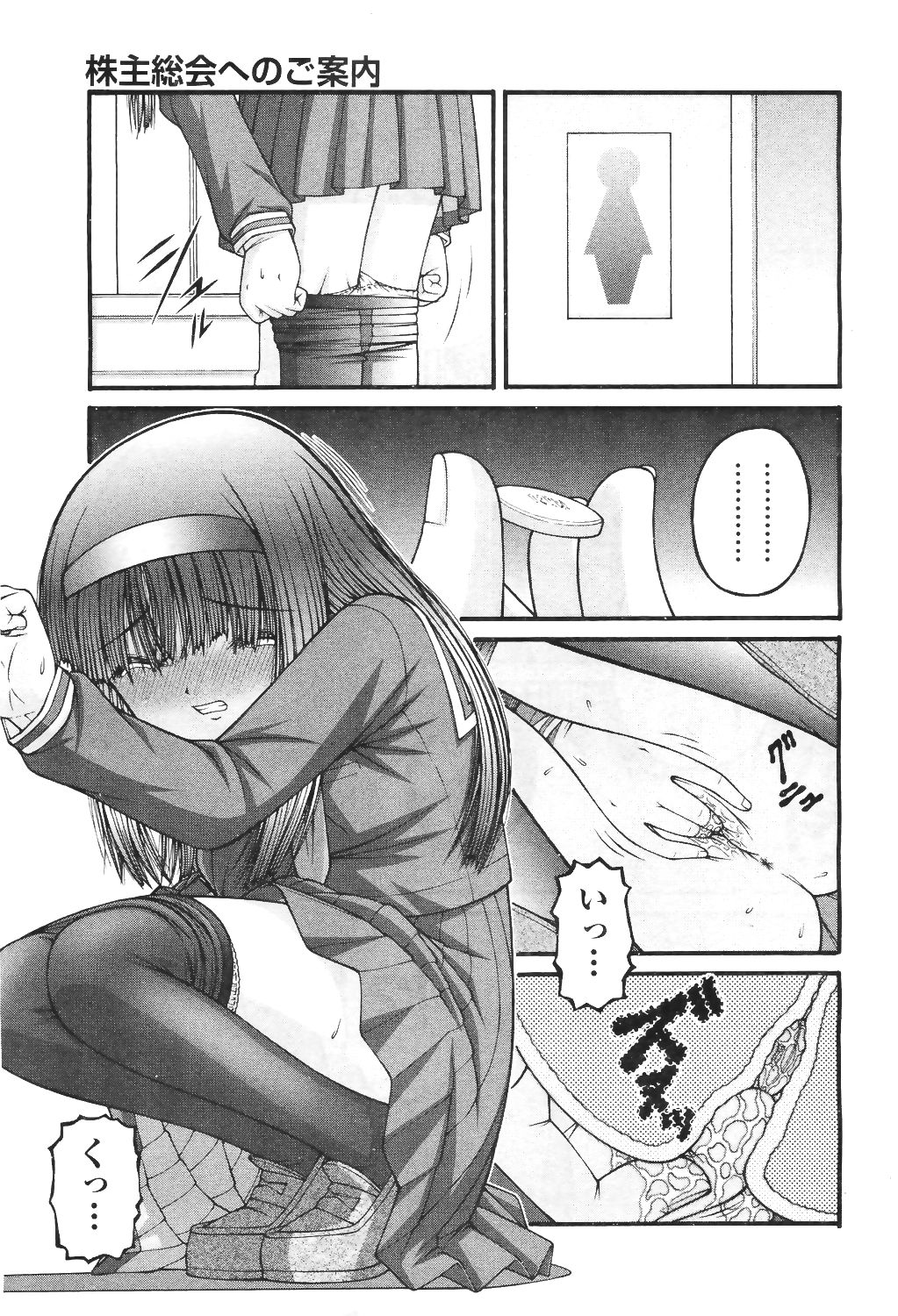 COMIC 阿吽 2011年6月号