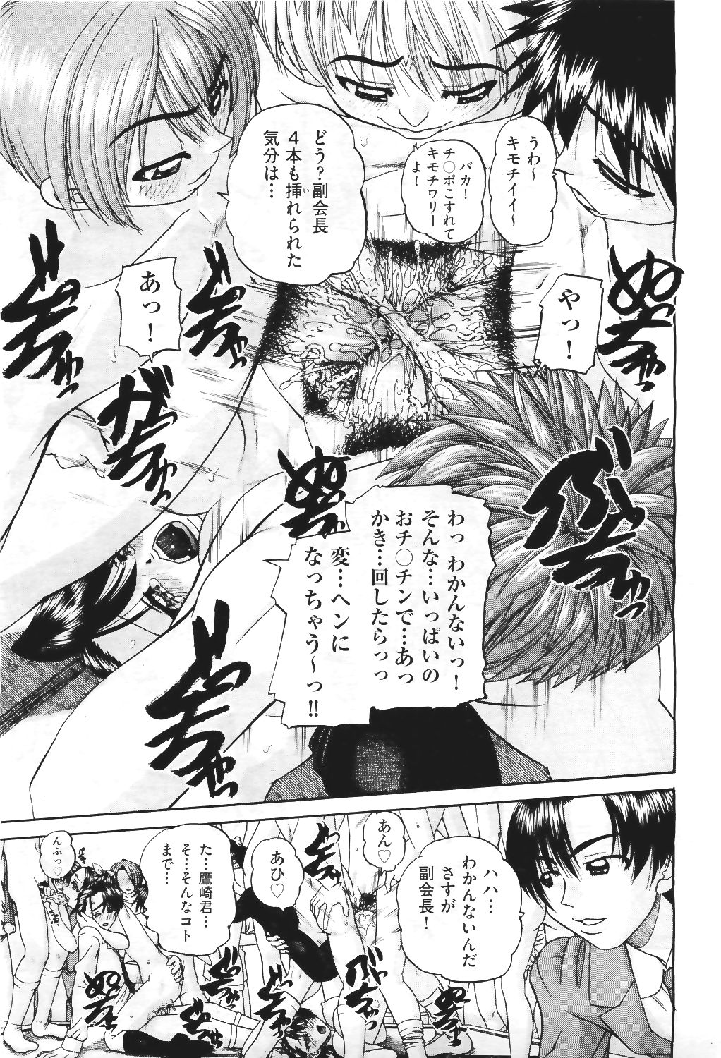 COMIC 阿吽 2011年6月号