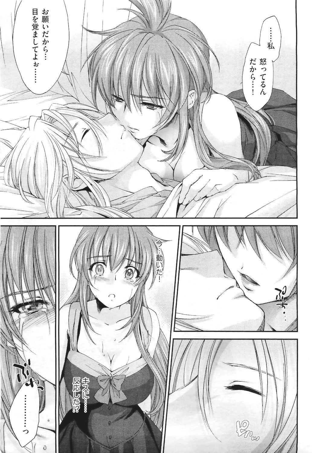 COMIC 阿吽 2011年6月号