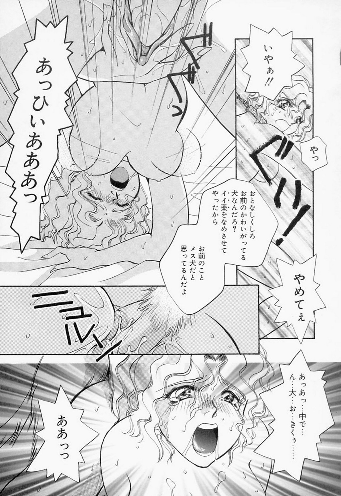 [T・郁弥] 淫のひびき