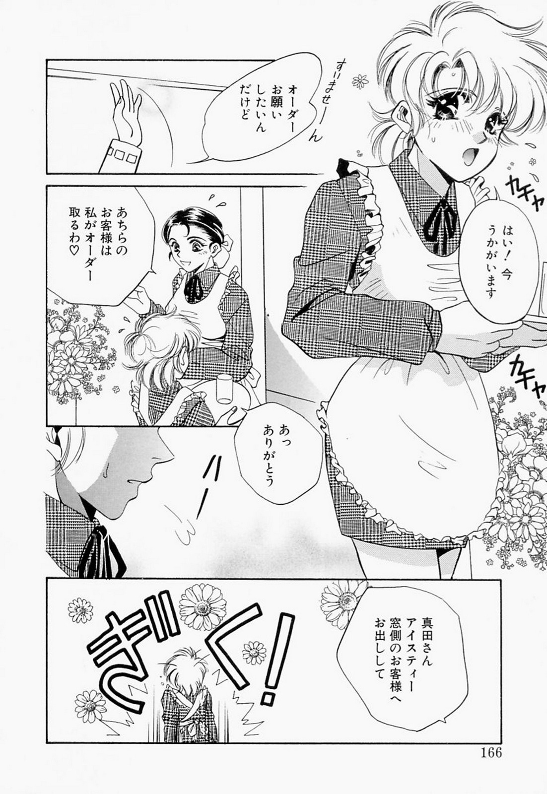 [T・郁弥] 淫のひびき