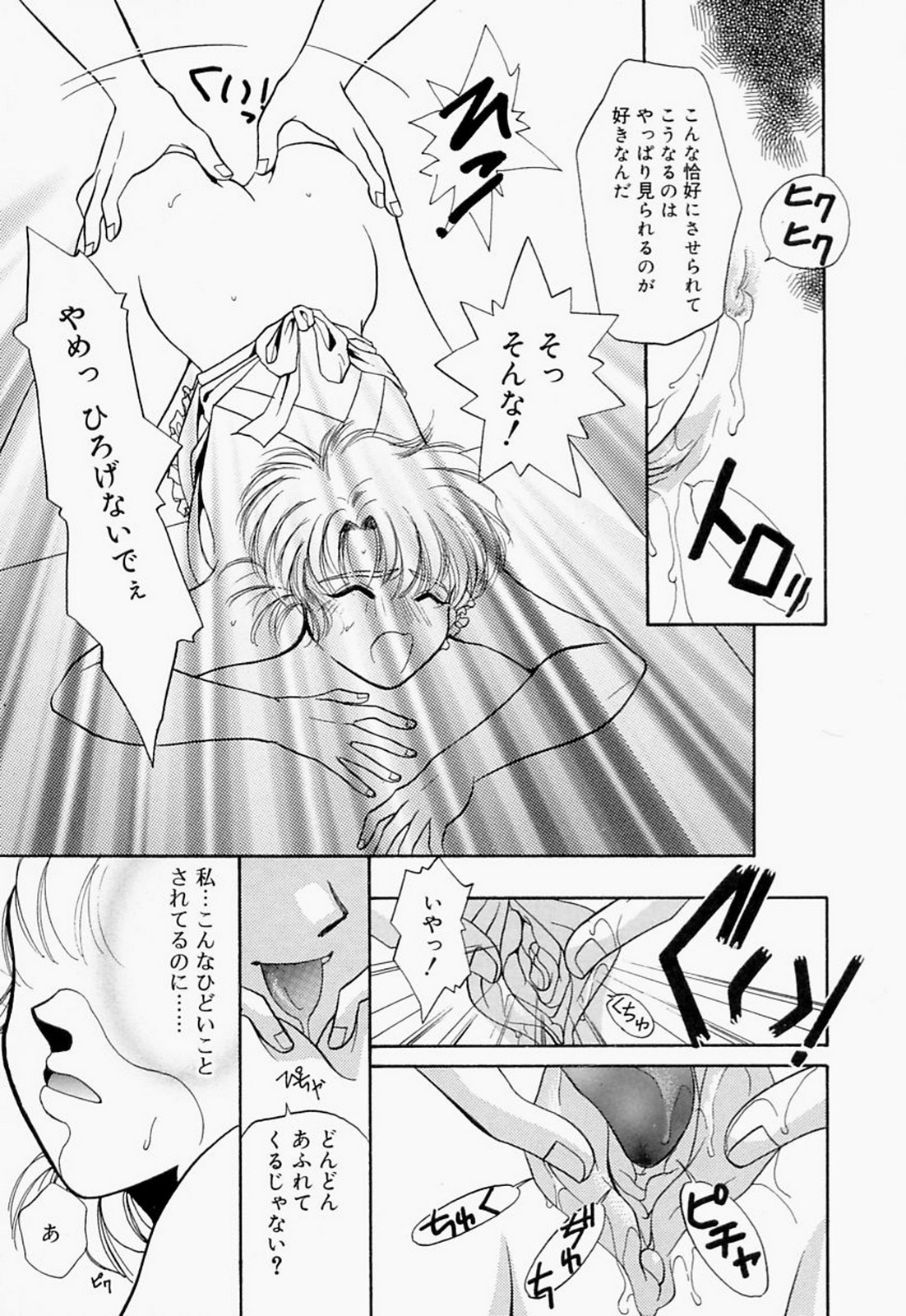 [T・郁弥] 淫のひびき