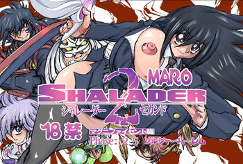[グローバルワン (MARO)] シャレーダーセカンド25 ソルジャーハーレム