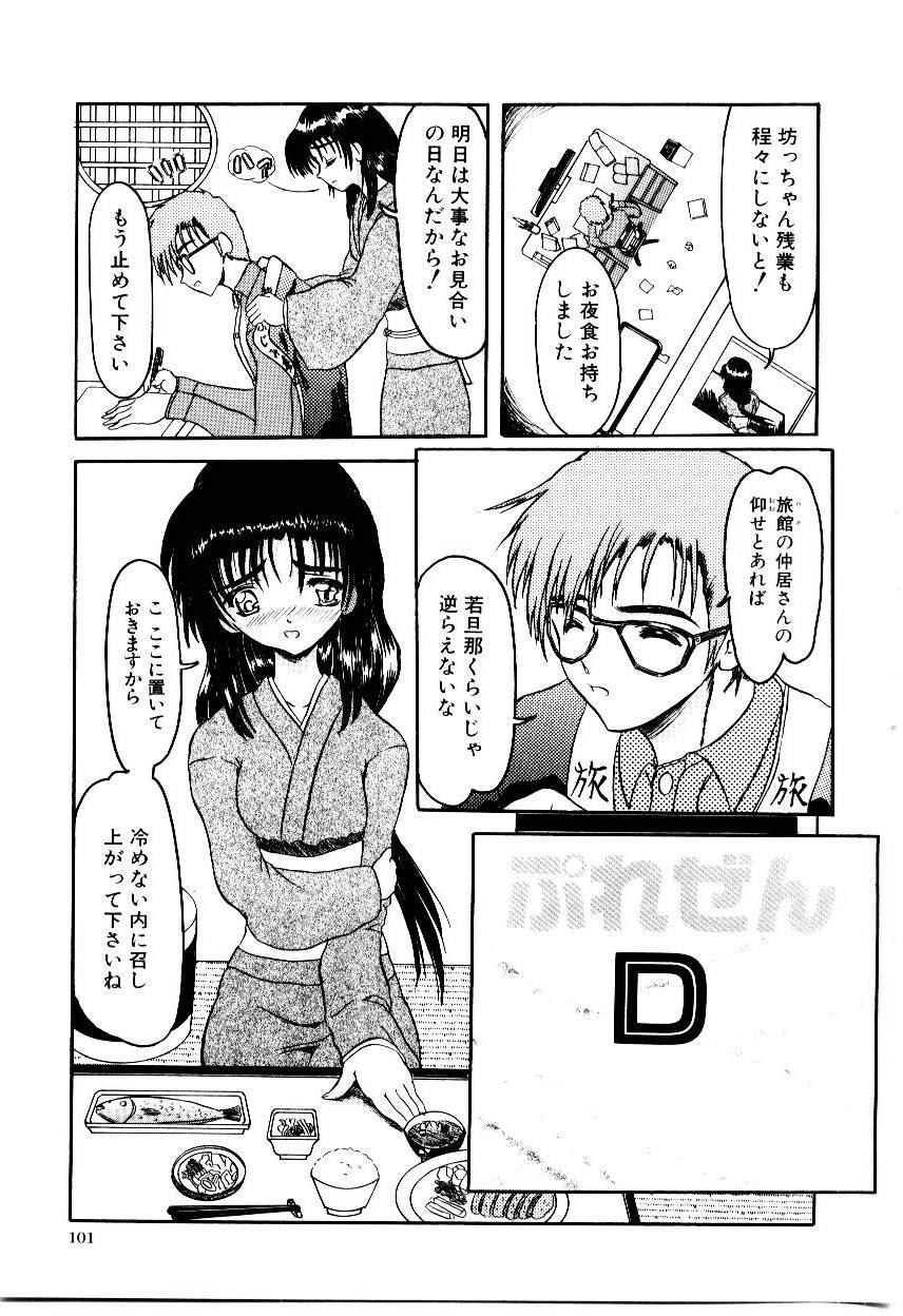 [藤宮博士] こくまろ