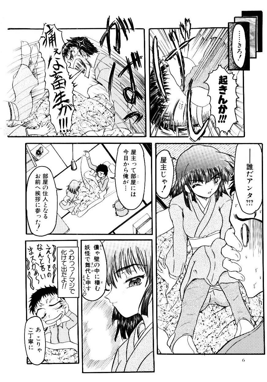 [藤宮博士] こくまろ