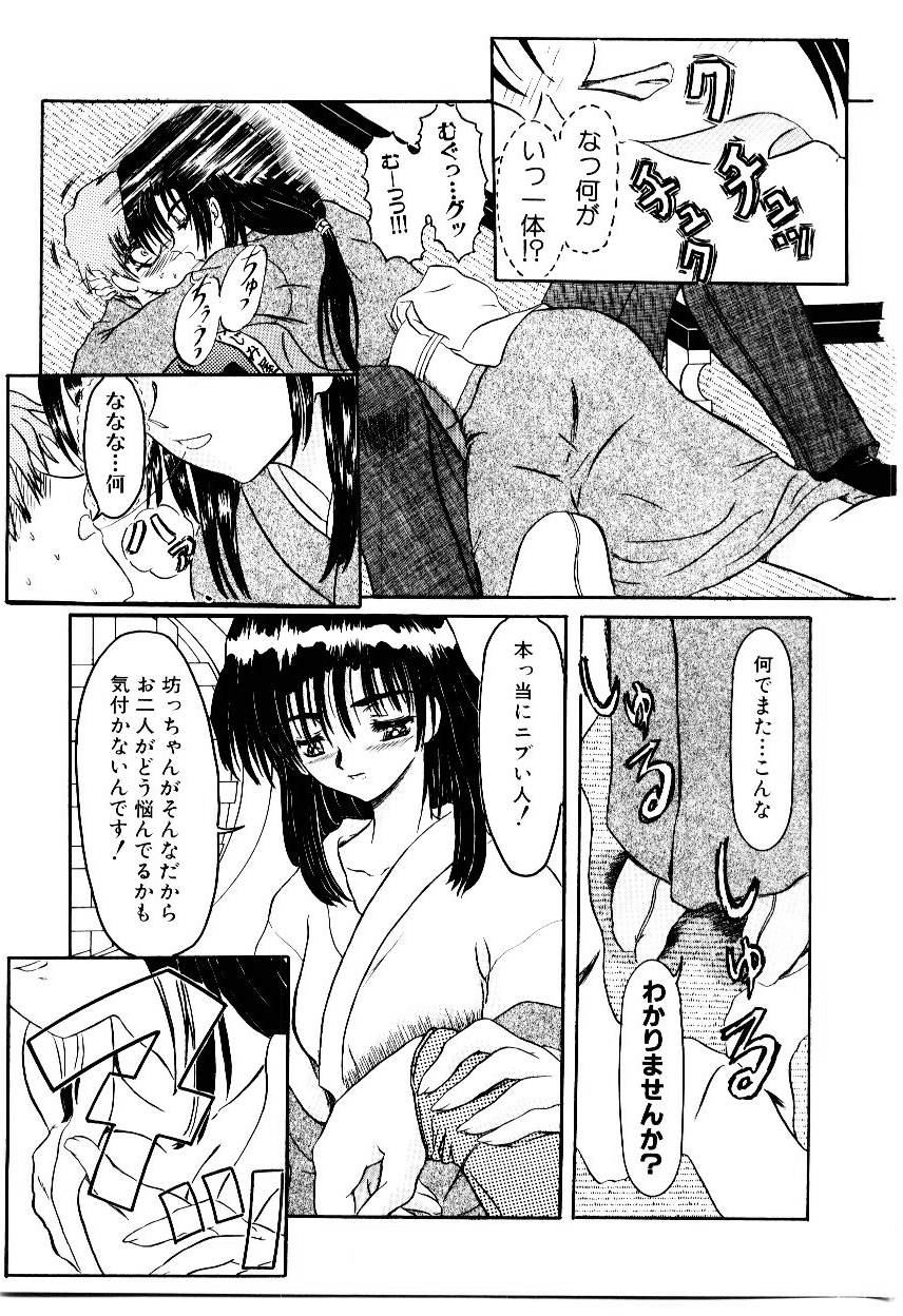 [藤宮博士] こくまろ