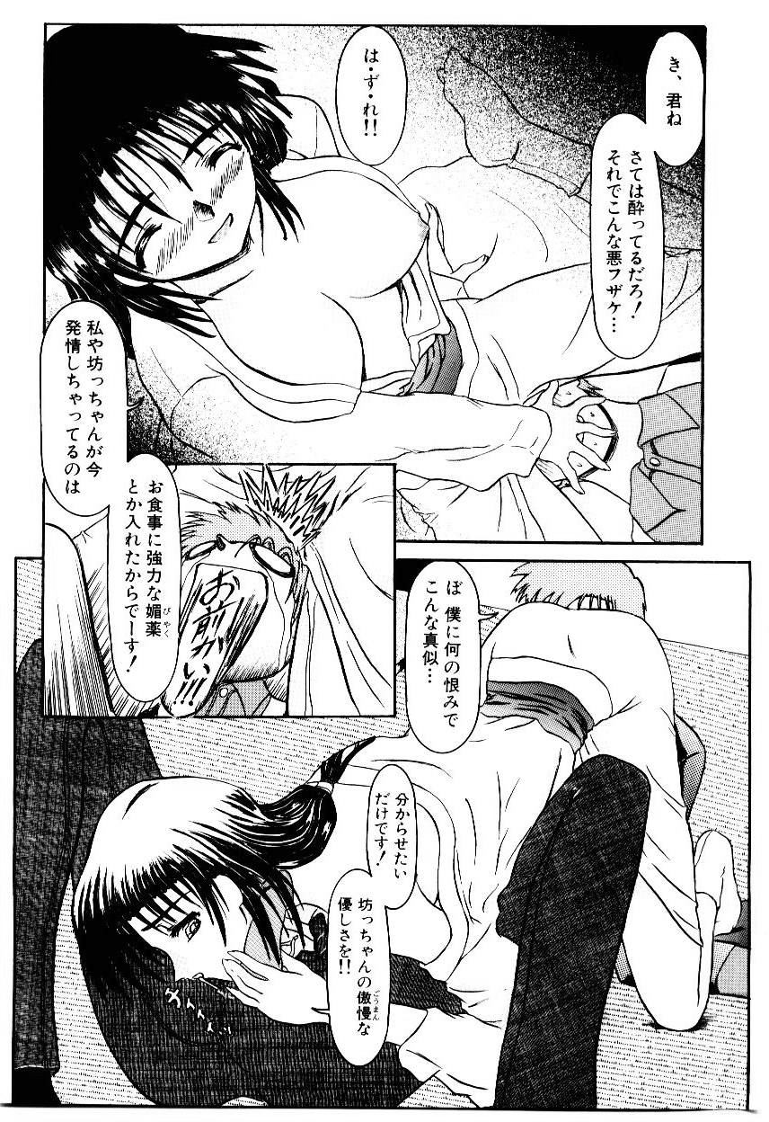 [藤宮博士] こくまろ