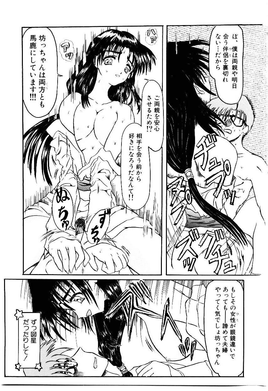 [藤宮博士] こくまろ