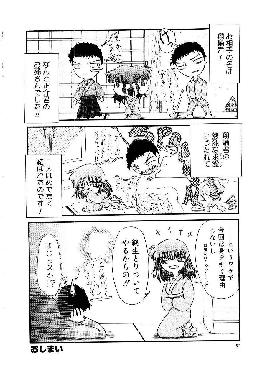 [藤宮博士] こくまろ