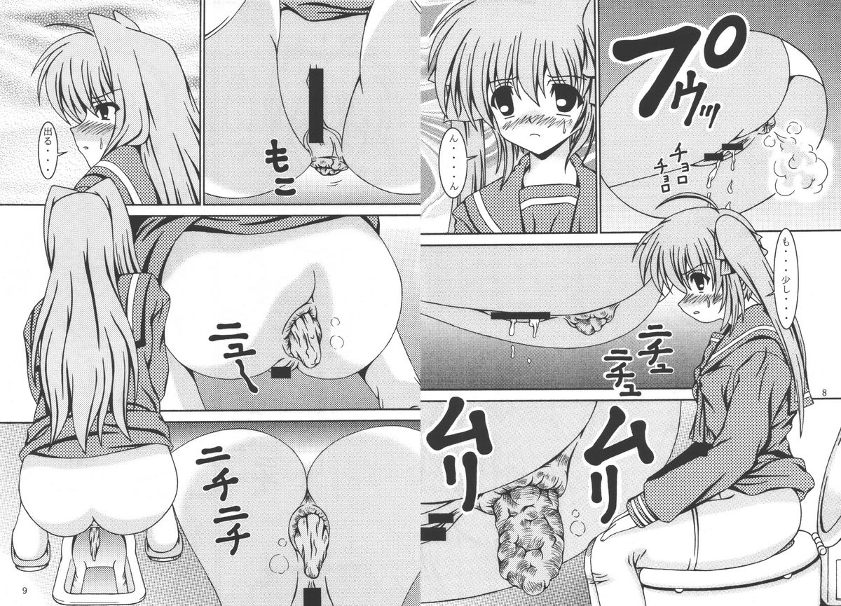 (C78) [給食泥棒 (叢雲)] For the time being 8