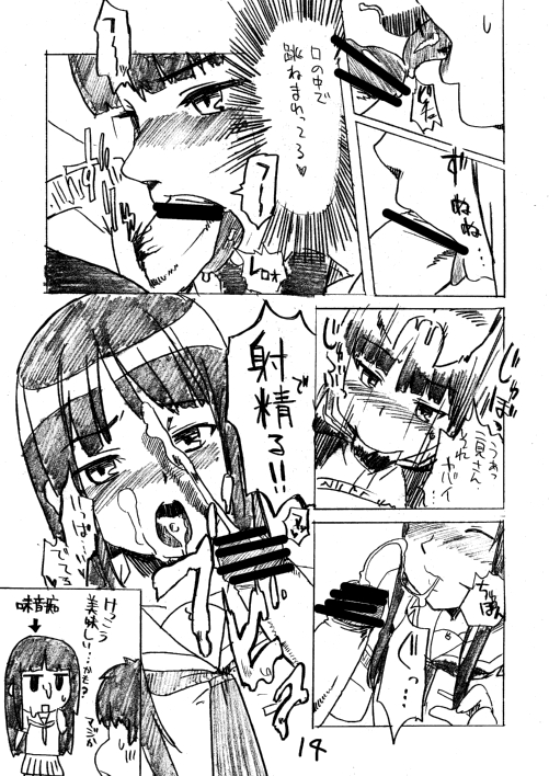 [BLAZE (スコチ)] GOLDEN EXPERiMENT Ver.0 (キミキス) [DL版]