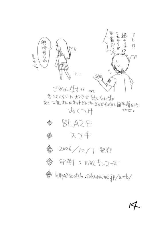 [BLAZE (スコチ)] GOLDEN EXPERiMENT Ver.0 (キミキス) [DL版]