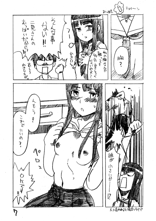 [BLAZE (スコチ)] GOLDEN EXPERiMENT Ver.0 (キミキス) [DL版]