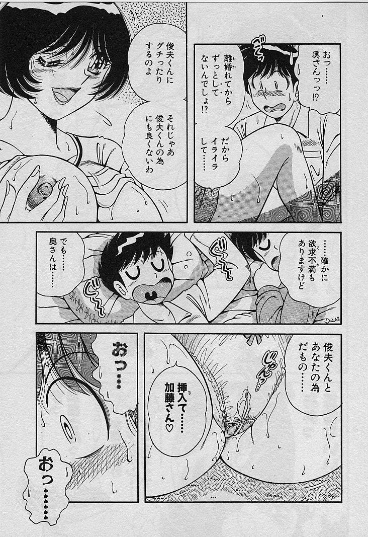 [海野幸] ビューティフル ワイフ
