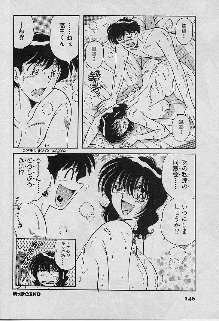 [海野幸] ビューティフル ワイフ