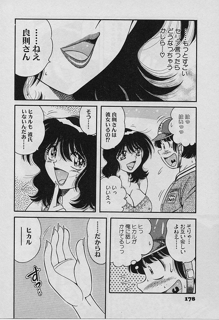 [海野幸] ビューティフル ワイフ