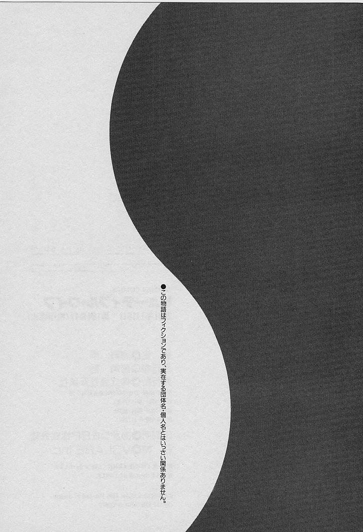 [海野幸] ビューティフル ワイフ