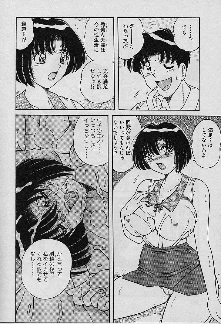 [海野幸] ビューティフル ワイフ