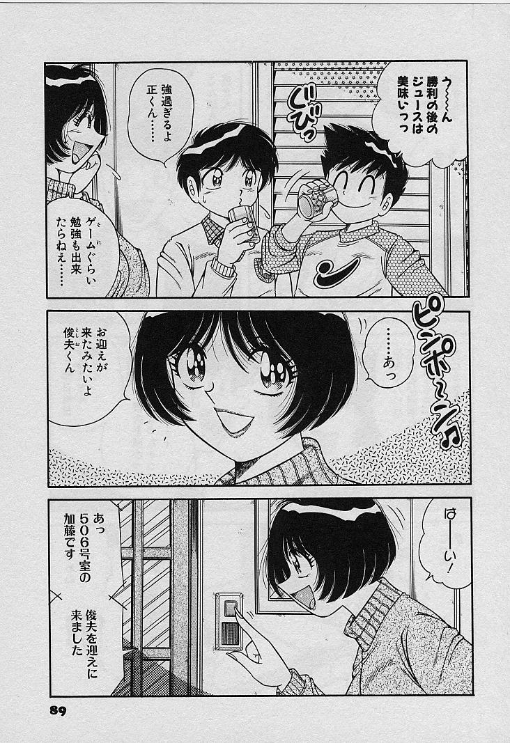 [海野幸] ビューティフル ワイフ