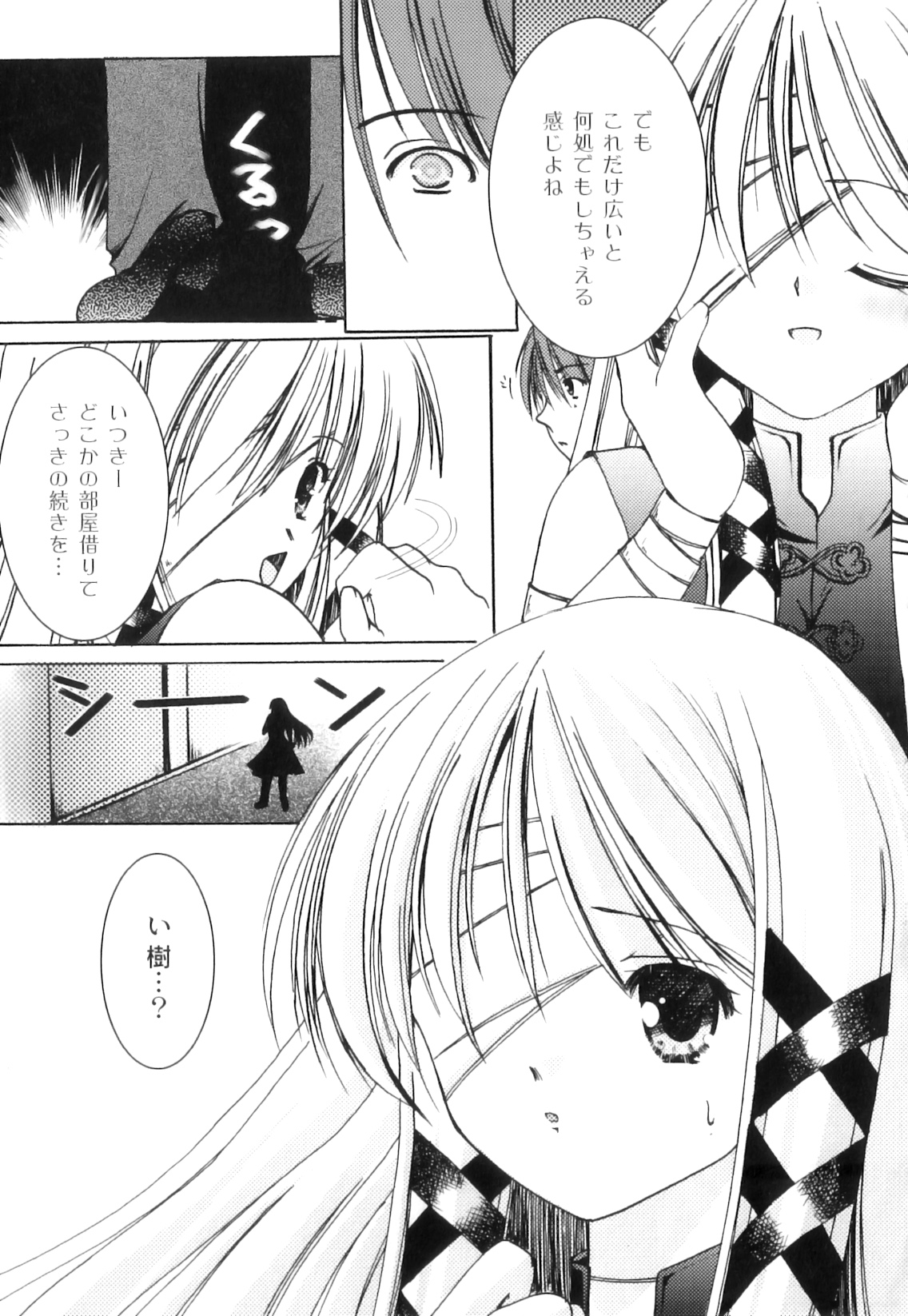 [アンソロジー] PLUM FE Vol.3