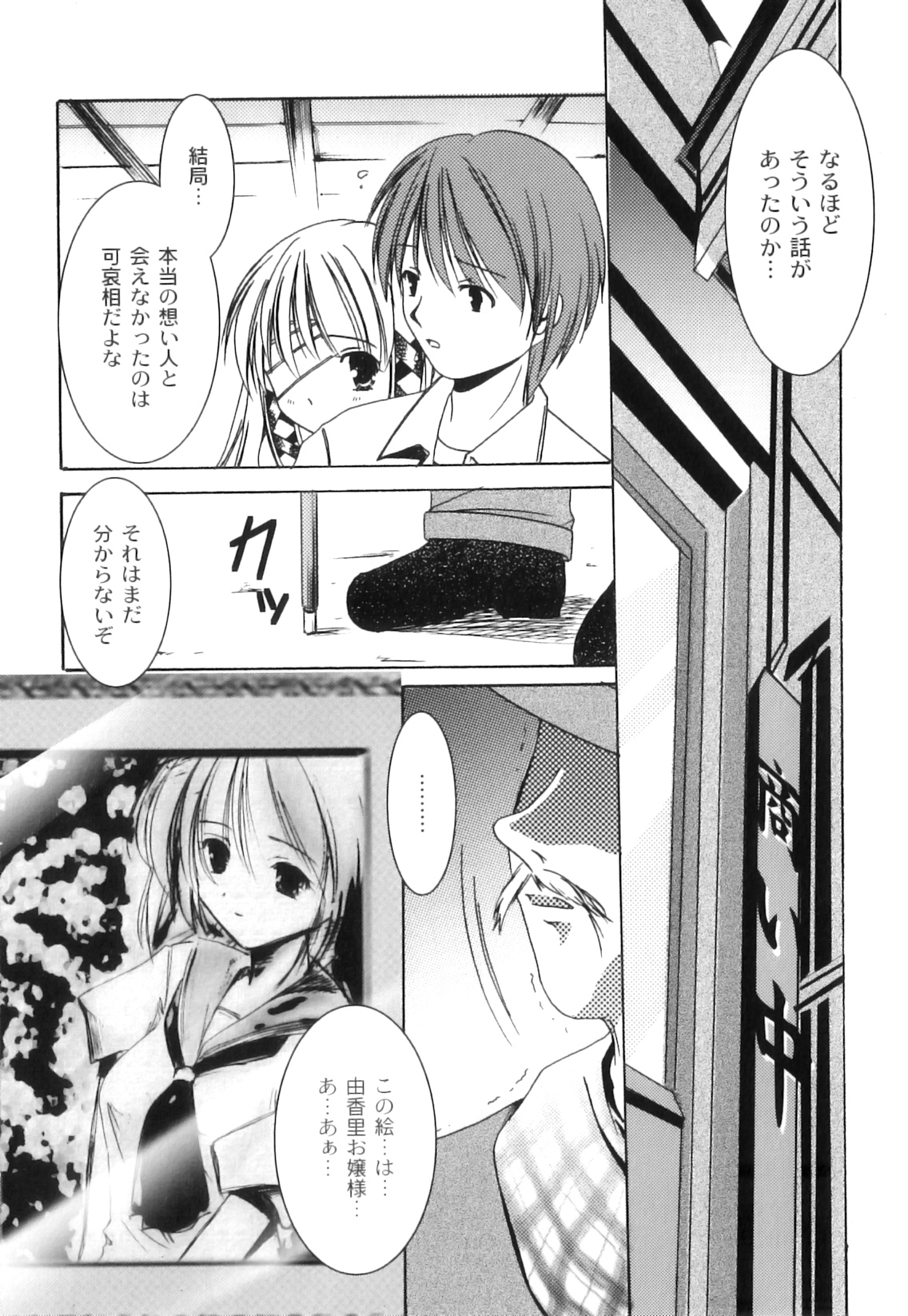 [アンソロジー] PLUM FE Vol.3