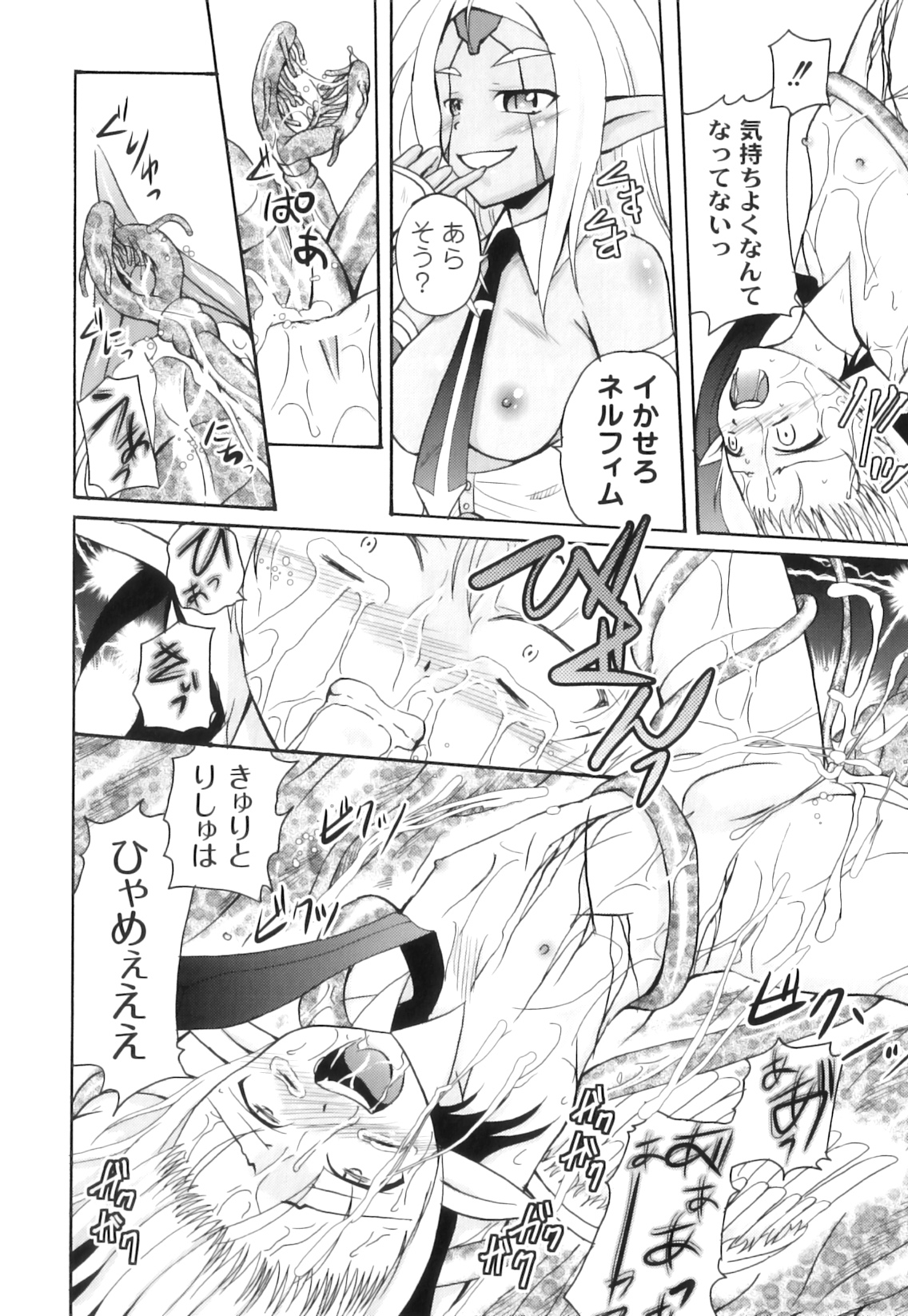 [アンソロジー] PLUM FE Vol.3