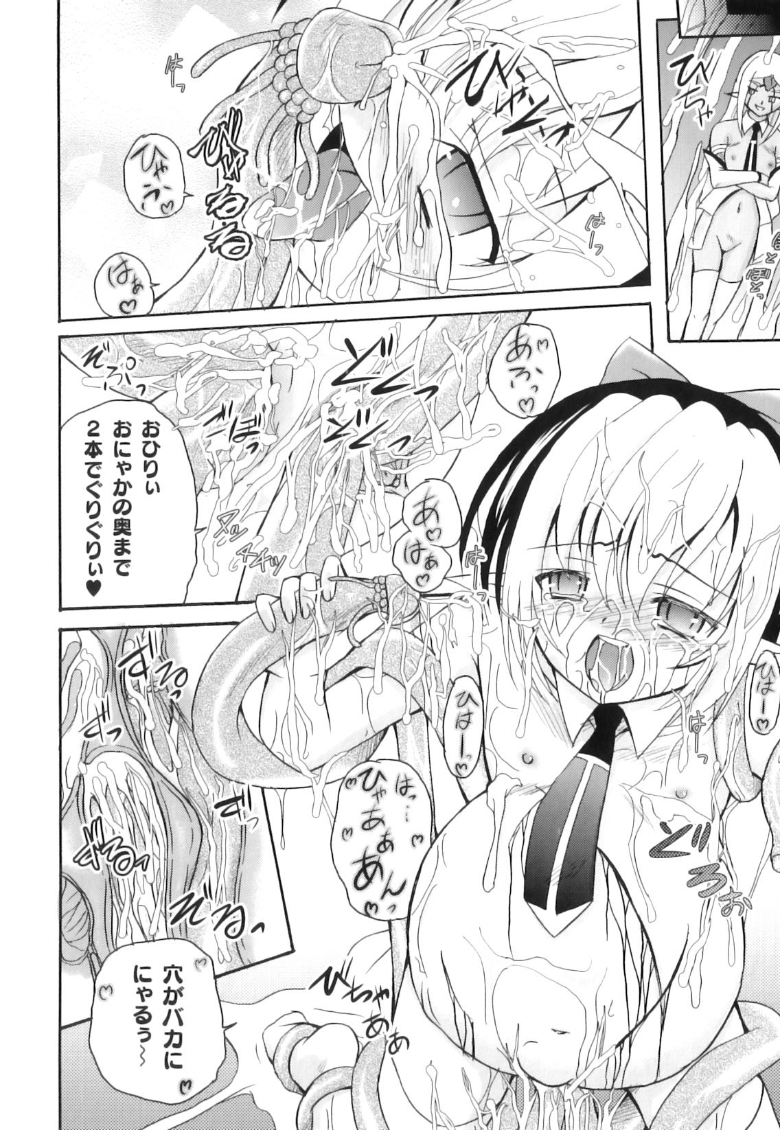 [アンソロジー] PLUM FE Vol.3