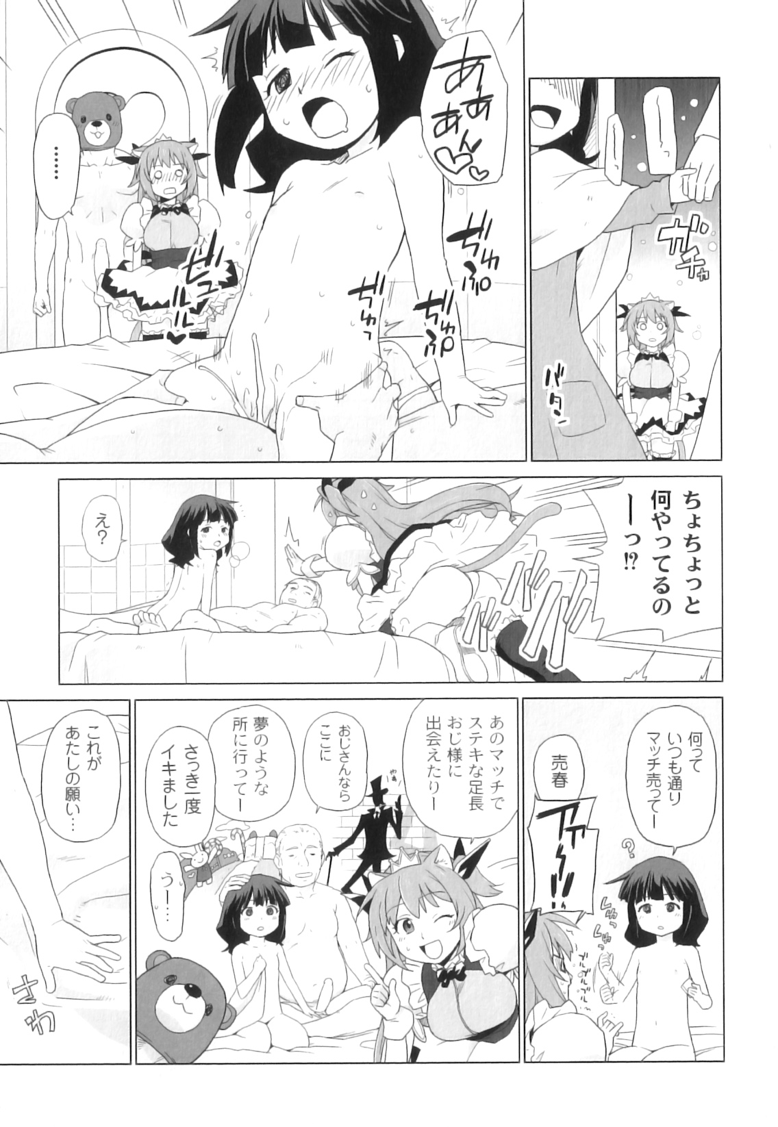 [アンソロジー] PLUM FE Vol.3