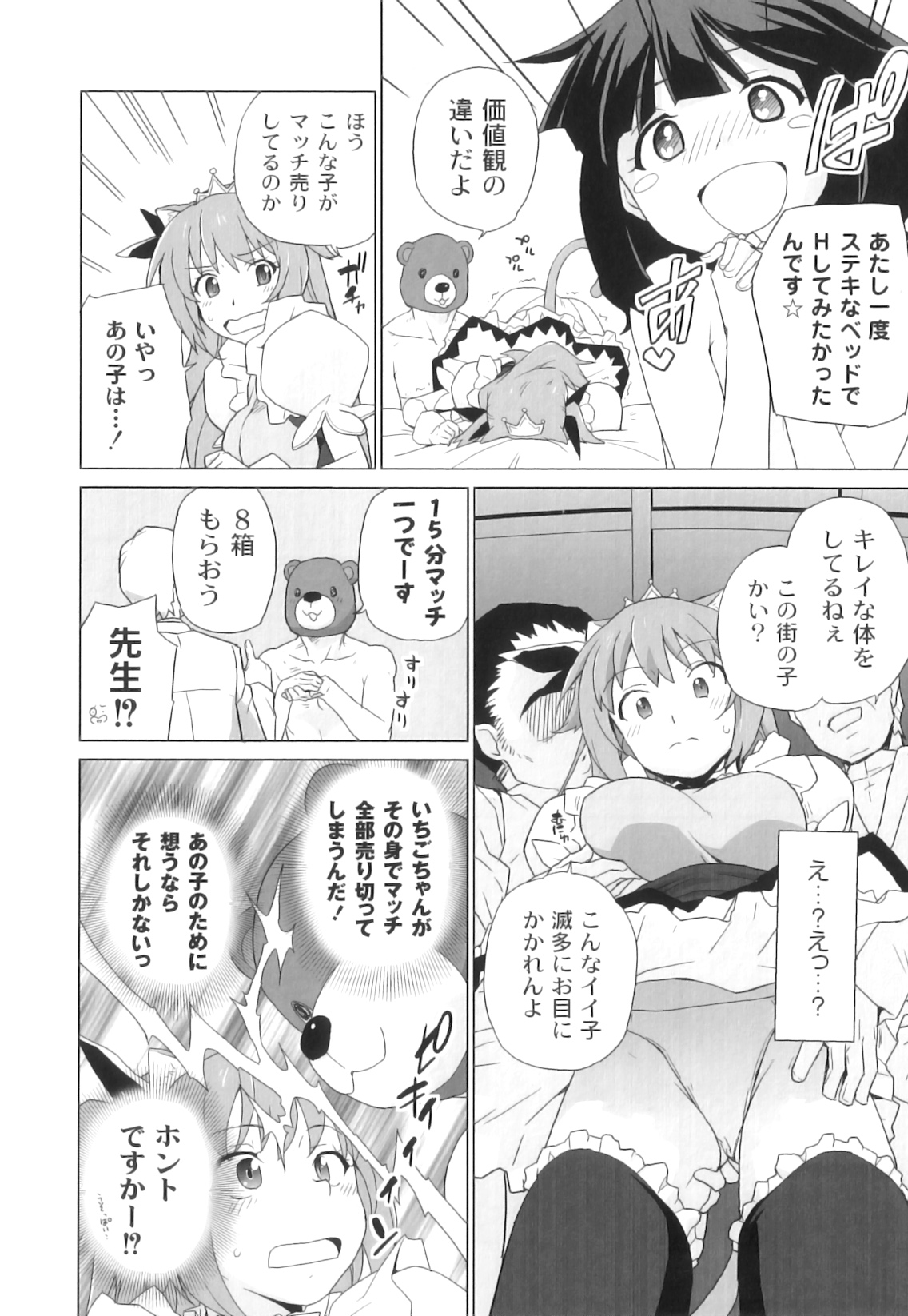 [アンソロジー] PLUM FE Vol.3