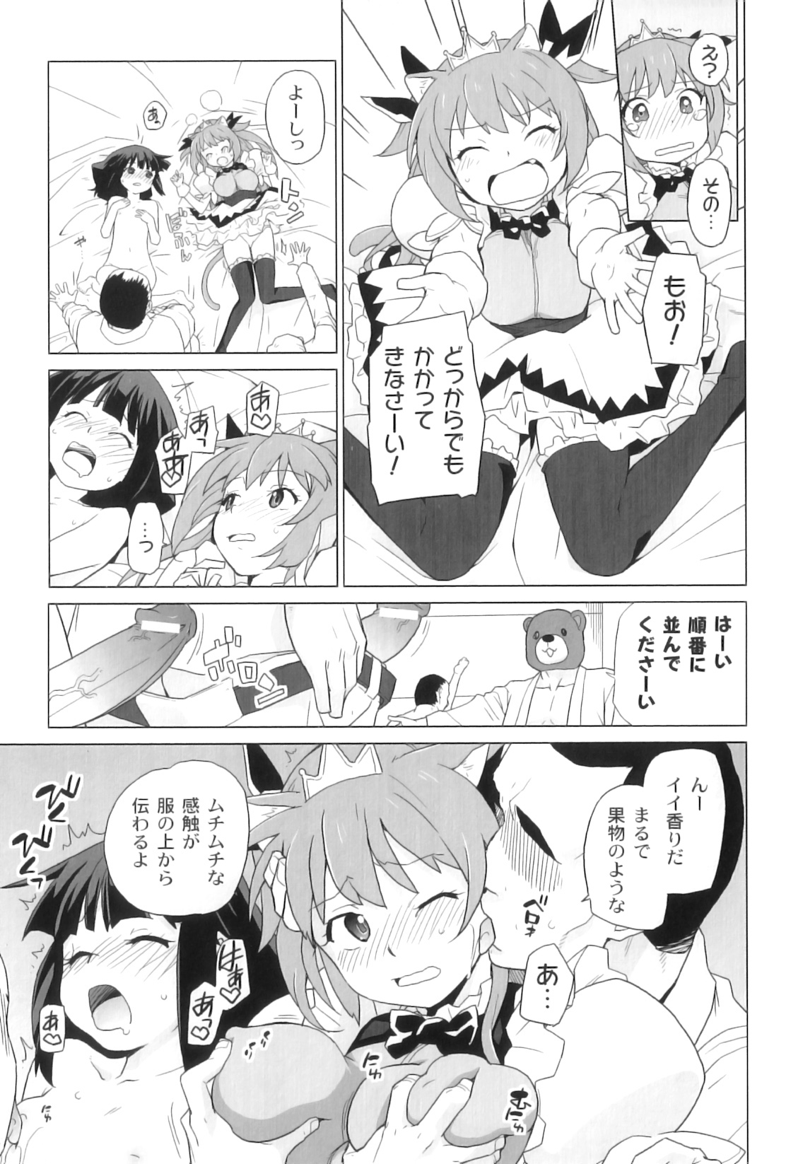 [アンソロジー] PLUM FE Vol.3