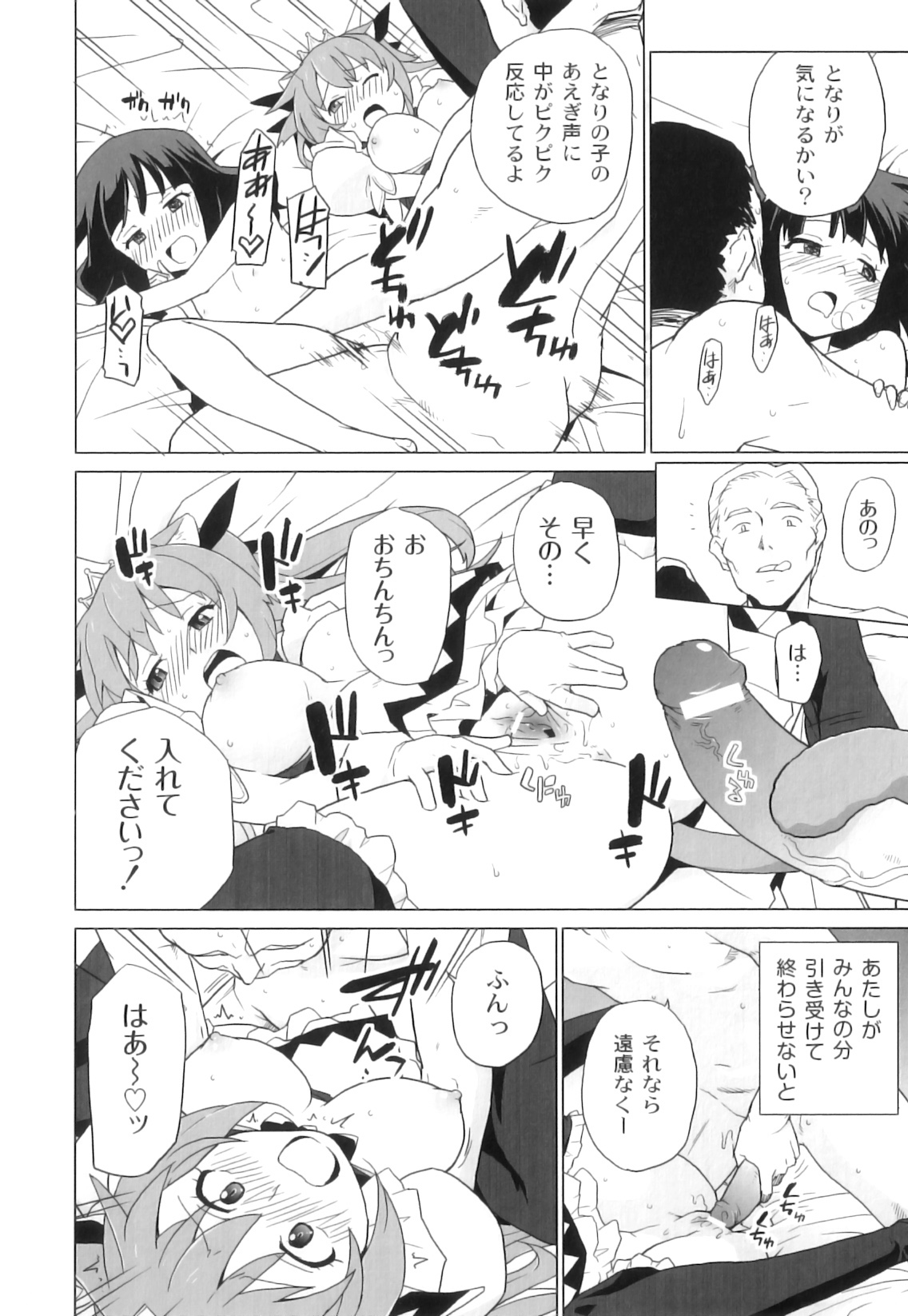 [アンソロジー] PLUM FE Vol.3