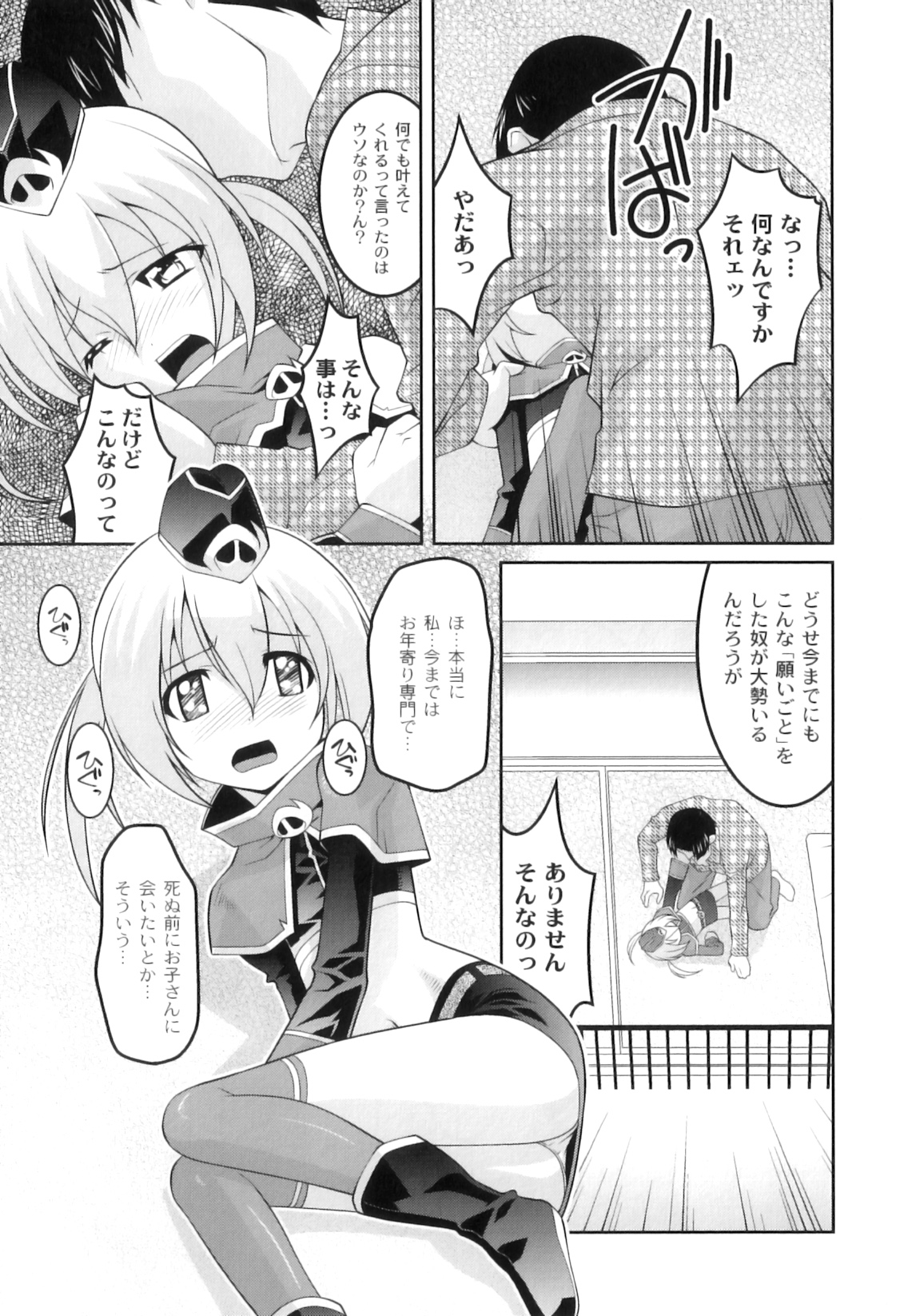 [アンソロジー] PLUM FE Vol.3