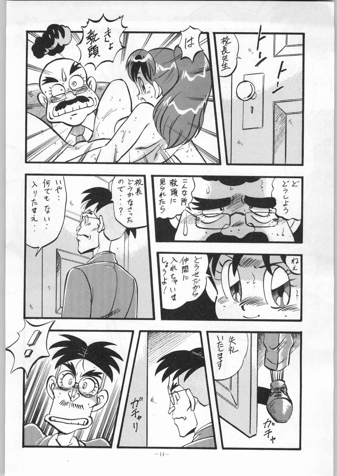 (C45) [ALPS (オハイオ州力)] LOOK BACK 4 (ゲンジ通信あげだま)