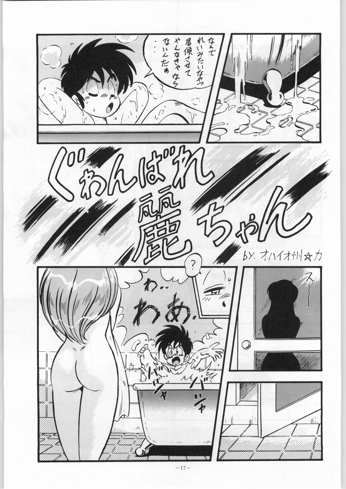 (C45) [ALPS (オハイオ州力)] LOOK BACK 4 (ゲンジ通信あげだま)